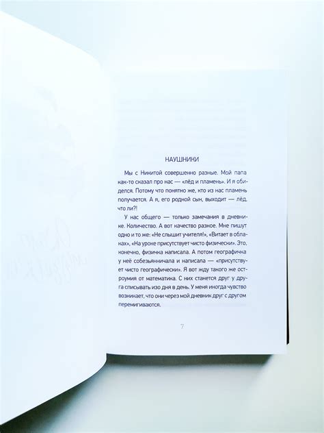 Около музыки и другие рассказы - Vilki Books