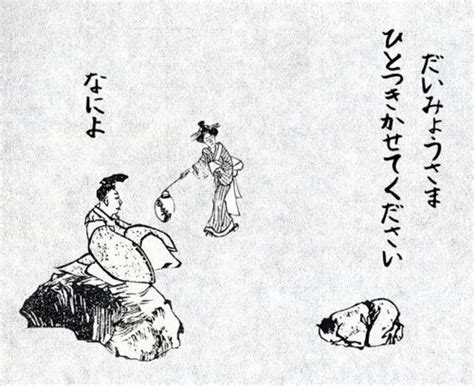 北斎漫画 Arufaの日記