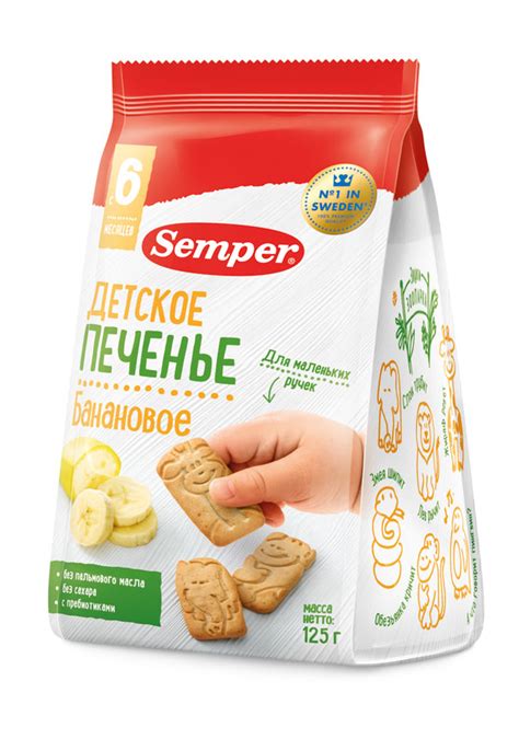 Детское печенье Semper банановое - «Безопасный состав для ребенка до ...