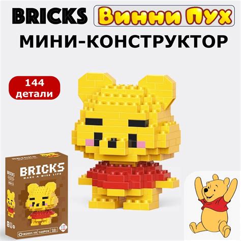 Мини-конструктор, Винни-Пух, фигурка Винни купить на OZON по низкой ...