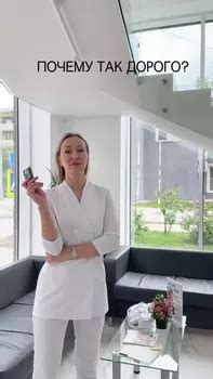 Почему так дорого?