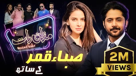 Saba Qamar Imran Ashraf Mazaq Raat Season 2 Ep 07 Honey Albela