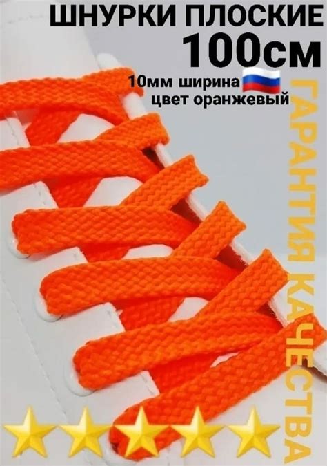 Сколько стоят шнурки для обуви — купить по низкой цене на Яндекс Маркете