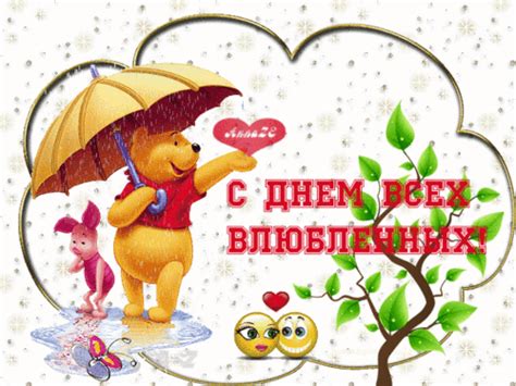 Анимированные открытки с Днём Святого Валентина. Анимированные картинки ...