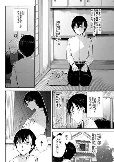 Kaede San To Kura No Naka Nhentai Hentai Doujinshi And Manga