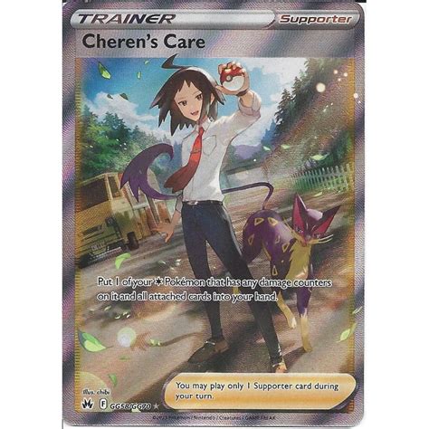 Pokemon Trading Card Game Gg Gg Cheren S Care Rare Ultra Card