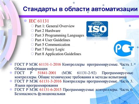 Программируемые логические контроллеры - презентация онлайн