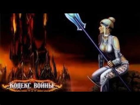 Кодекс войны: Высшая раса 9 серия - YouTube