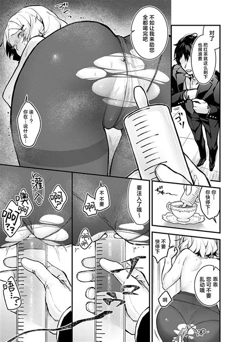 Chouko Ojou sama no Shitsukekata 蝶子大小姐的教育方法 Page 19 nhentai hentai doujinshi and manga