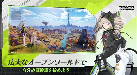 『tower Of Fantasy（幻塔）』新作sfオープンワールドrpg！今夏にリリース決定！事前登録中~