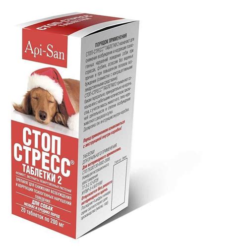 Стоп-стресс для собак: инструкция по применению, отзывы, цена