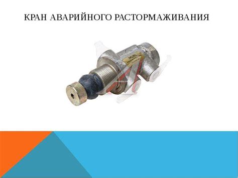 Тормозная система камаз-5511 - презентация, доклад, проект скачать