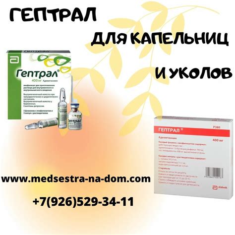 Вызов медсестры на дом Москва и МО. Капельницы. Уколы. Вывод из запоя ...