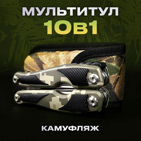 Мультитул тактический, армейский, туристический - купить с доставкой по ...