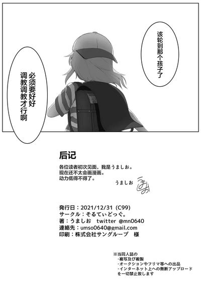 Varisa Ga Saimin De Unnun Nhentai Hentai Doujinshi And Manga