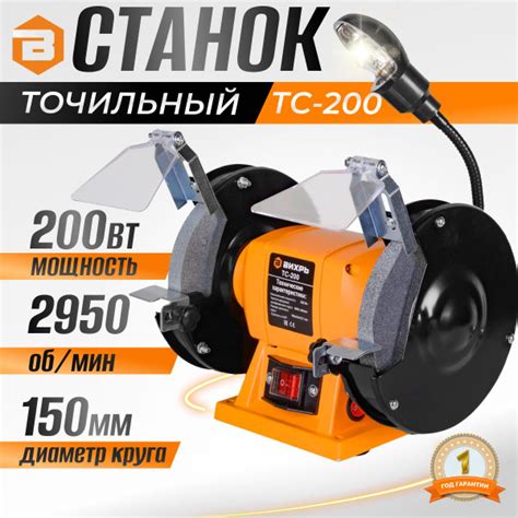 Станок точильный Вихрь ТС-200, 72/7/2, 200 Вт - купить в интернет ...