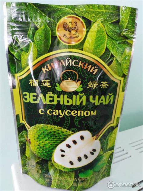 Саусеп Что Это Такое В Чае Фото – Telegraph