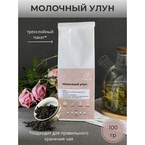 Чай крупнолистовой зеленый китайский МОЛОЧНЫЙ УЛУН, Milk Oolong Tea 100 ...