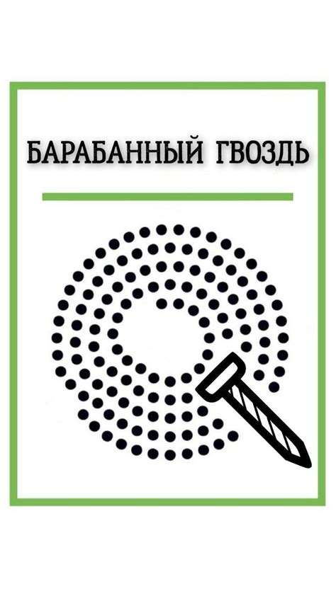 БАРАБАННЫЙ ГВОЗДЬ — купить товары БАРАБАННЫЙ ГВОЗДЬ в интернет-магазине ...
