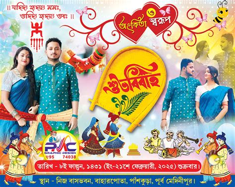 bengali bibaha wedding banner design psd  ft pmc