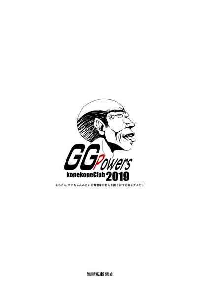 Jijii No Oshioki Nhentai Hentai Doujinshi And Manga