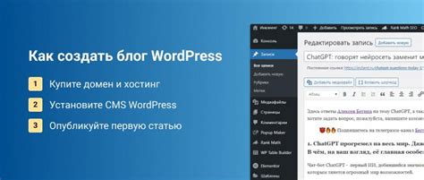 Лучшие платформы для блога в 2024 году Wordpress Telegram и Дзен