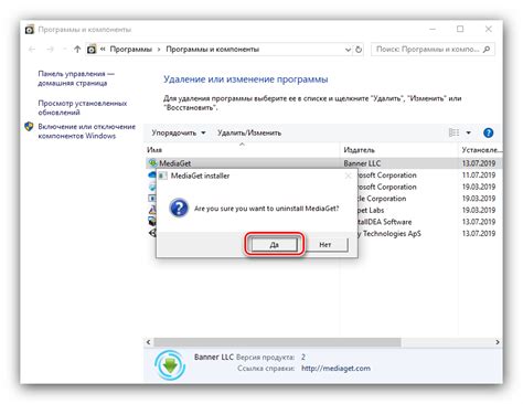Как удалить MediaGet с компьютера полностью