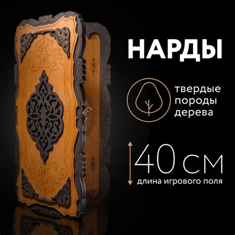 Нарды деревянные большие нарды подарочные ручной работы 40х40 - купить ...