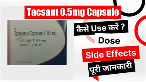 Tacsant Mg Capsule Uses In Hindi Side Effects Dose Youtube