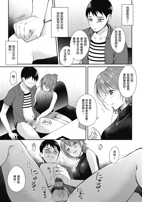 SeFri no Senpai 學姐是我的炮友 Page nhentai hentai doujinshi and manga