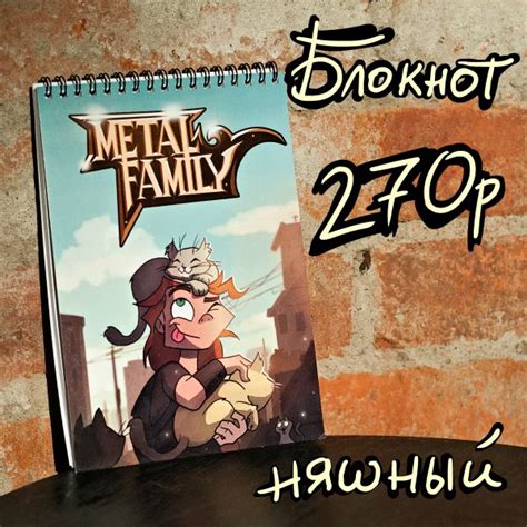 Metalfamily — Официальный мерч от авторов Metalfamily