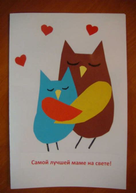 Открытка маме на день матери своими руками от дочки. картинки и ...