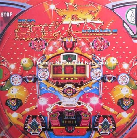 舞羅望極II（ブラボー極II）（平和、デジパチ） - まにあっく懐パチ・懐スロ