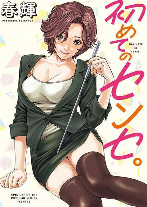 Artist Haruki Popular Nhentai Hentai Doujinshi And Manga