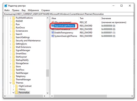 Как отключить ночной режим в Windows 10