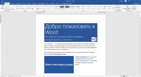 Ворд microsoft 365 – Telegraph