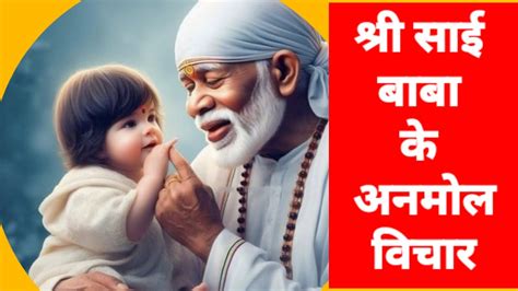 Sai Baba Ramanand Sagar All Episodes Sai Baba Stories In English Sai