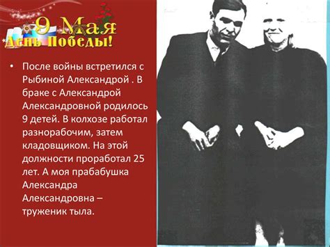 Я помню, я горжусь - online presentation
