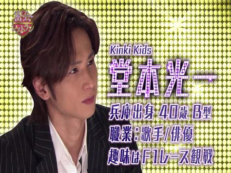 【堂本光一】20190923 密会レストラン 恋愛トークwith岸優太 日字 哔哩哔哩bilibili