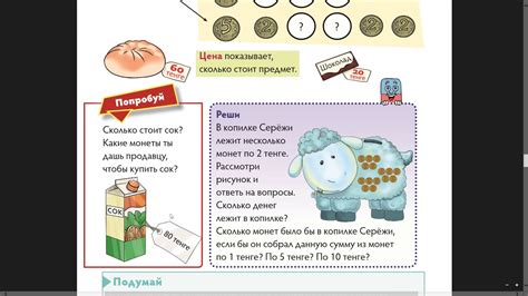 Матем 1кл Урок 3 - YouTube