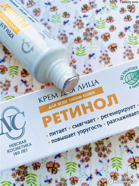 Крем для лица Невская косметика "Ретинол" - «Обзор ещё одной новинки за ...