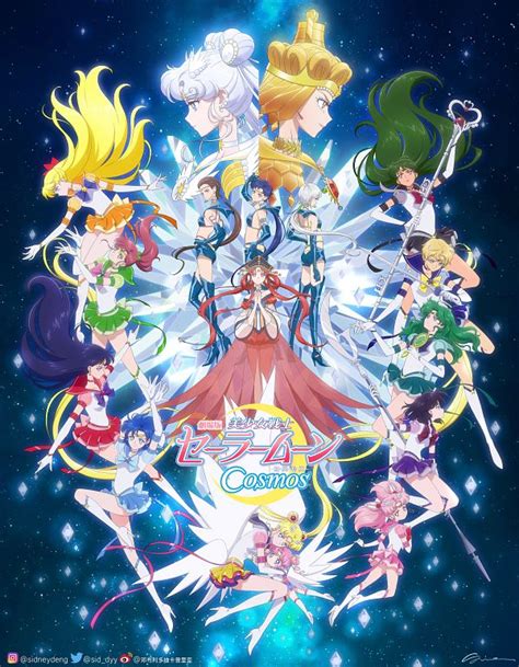 Bishoujo Senshi Sailor Moon Cosmos Image By Sidney Deng 4108975