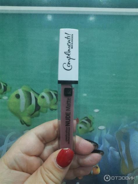 Relouis Nude Matte Complimenti