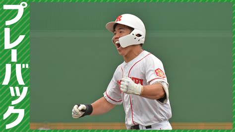 【プレーバック】全国高校野球選手権南北海道大会1回戦 立命館慶祥10ー0札幌白石※六回コールド（7月18日、札幌円山） 道新スポーツ