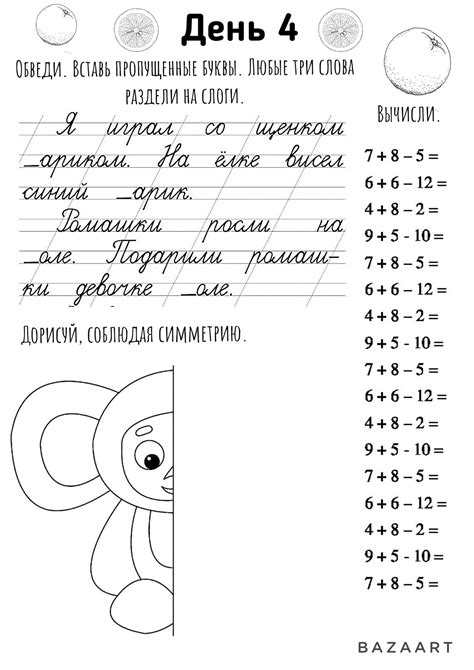 Задания на февральские каникулы 1 класс