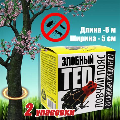 Ловчий пояс 5м от вредителей Злобный ТЭД, 2 шт - купить с доставкой по ...