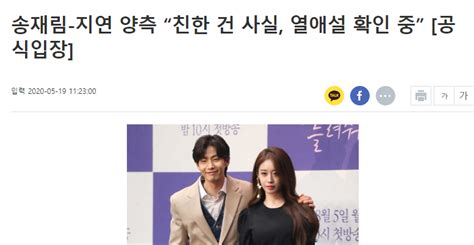 Hot Song Jae Rim X C Nh N H N H Jiyeon T Ara