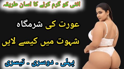 Aurat Ke Sharmgah Ko Shahwat Me Kaisy Laye Aurat Quotes A Khan