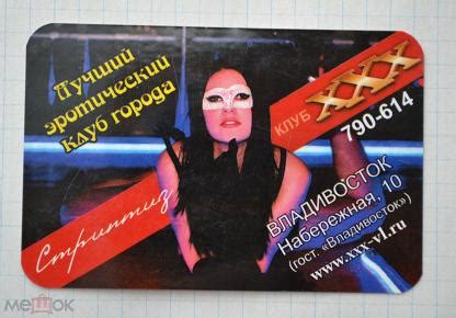 карта Стриптиз клуб "ХХХ" Лучший эротический клуб города сауна девушки ...