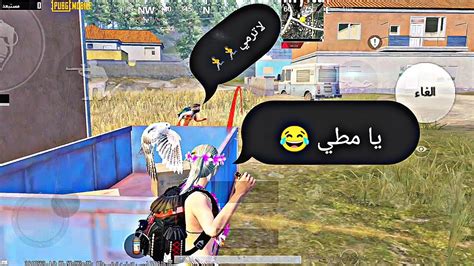 تعلم تكنيك العب بدكاء ببجي موبايل 🔥 Pubg Mobile 📲 Youtube